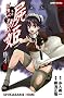 ���� �r�P ���C��(�N���C���J�^) (COMIC NOVELS)