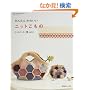 ���񂽂񂩂킢���j�b�g�����́\�j�b�g�p�[�e�B vol.2 (Heart Warming Life Series�\���񂽂�V���[�Y)
