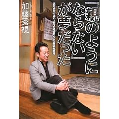 �u�e�̂悤�ɂȂ�Ȃ��v�����������\���Љ�甇���オ�����o�c�҂̐l����t�]����