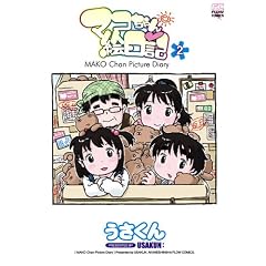 �}�R�����G���L 2 (FLOW COMICS)