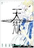 �V�� �\HEAVEN'S PRISON�\ 5 (�����O�W�����v�R�~�b�N�X)