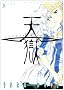 �V�� �\HEAVEN'S PRISON�\ 5 (�����O�W�����v�R�~�b�N�X)
