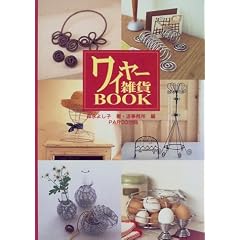 ���C���[�G��BOOK