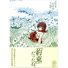 �ӂ��肾���̂��� (Seed!comics)