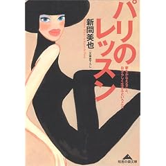 �p���̃��b�X���\�������Ȃ��邱�ƁA�����炵��������Ƃ������� (�m�b�̐X����)
