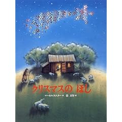 �N���X�}�X�̂ق� (���E�̊G�{)