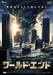 ���[���h�E�G���h [DVD]
