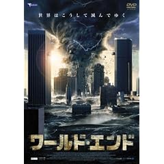 ���[���h�E�G���h [DVD]