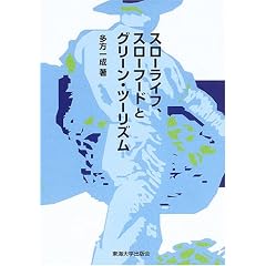 �X���[���C�t�A�X���[�t�[�h�ƃO���[���E�c�[���Y��