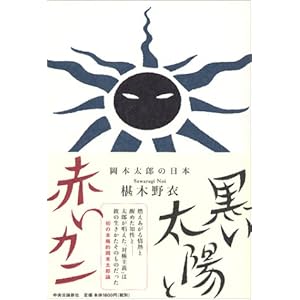 �������z�ƐԂ��J�j�\���{���Y�̓��{