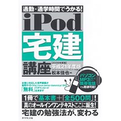 �ʋ΁E�ʊw���Ԃł�����! iPod ��u�� ����21�N�x�� (�����w�K�u���V���[�Y)