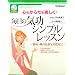 �����̋C���V���v�����b�X���\�S�����炾��������!���E���E�ӂ̍ŐV�C�����N�@ (DVD�]BOOK�V���[�Y)