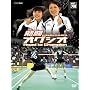 �M�� �I�O�V�I Road to Champion [DVD]