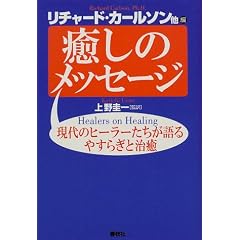 �����̃��b�Z�[�W�\����̃q�[���[���������₷�炬�Ǝ���
