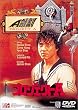 �v���W�F�N�gA [DVD]