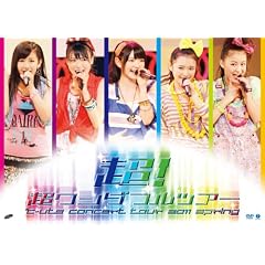 ��-ute�R���T�[�g�c�A�[2011�t�w��!�������_�t���c�A�[�x [DVD]