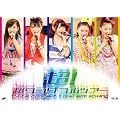 ��-ute�R���T�[�g�c�A�[2011�t�w��!�������_�t���c�A�[�x [DVD]