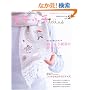 �X�e�b�`id��es�\���G�`���C���ł��������h���イ�B (Vol.2(2005����/�ӂ�)) (Heart warming life series�\�N���t�g�ECaf�� Sister)
