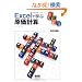 Excel�Ŋw�Ԍ����v�Z