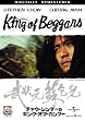 �`���E�E�V���`�[�̃L���O�E�I�u�E�J���t�[ [DVD]
