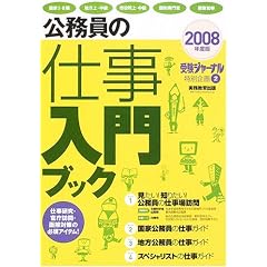 �������̎d������u�b�N (2008�N�x��) (�����������󌱃W���[�i�����ʊ�� (2))