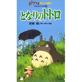 �ƂȂ�̃g�g�� [VHS]