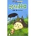 �ƂȂ�̃g�g�� [VHS]
