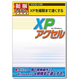 �V��1480�~ XP�A�N�Z��