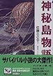 �_�铇���� �ɉ����E�̖`�����w (5)