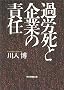 �ߘJ���Ɗ�Ƃ̐ӔC (���㋳�{���� (1583))