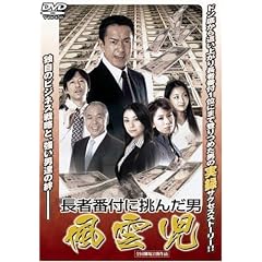 ���_��~���Ҕԕt�ɒ��񂾒j [DVD]