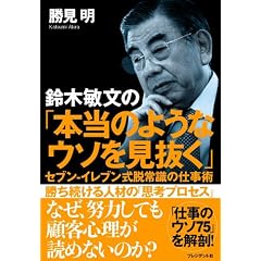 ��ؕq���́u�{���̂悤�ȃE�\���������v�Z�u��-�C���u�����E�펯�̎d���p