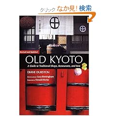 �p���� �I�[���h���s�K�C�h �y��2�Łz - Old Kyoto [Revised and Updated]