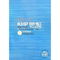 KHP�����G�A�R�� �݌v�E�{�H�}�j���A�� (���z�m��)