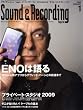 �T�E���h&���R�[�f�B���O�E�}�K�W�� (Sound & Recording magazine) 2009�N 1���� [�G��]