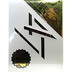 �փW���j��(�G�C�g)�w47�x�������� [DVD]