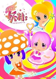 gdgd妖精s(1)(Blu-ray Disc) 