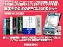 ��w���̂��߂�PPC�͂��߂�Z�b�g2009�A�~(HP iPAQ112)