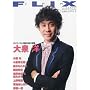 FLIX JAPAN (�t���b�N�X�E�W���p��) 2009�N 10���� [�G��]