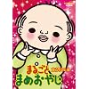 �܂邲�Ƃ܂߂��₶ (TOKYO NEWS MOOK 287��)