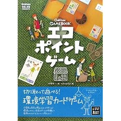 ���w�K���悭�킩��G�R�|�C���g�Q�[�� (GameBook�V���[�Y)