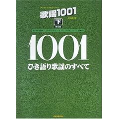 �̗w1001 �� �Ђ����̗w�̂��ׂ� ��6�� (�v���t�F�V���i���E���[�X)