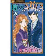 �ł�ARIA 8 (�t�����[�R�~�b�N�X�A���t�@)