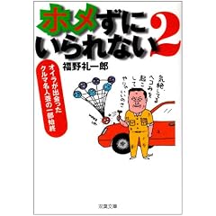 �z�����ɂ����Ȃ��q2�r�I�C�����o������N���}���l�|�̈ꕔ�n�I (�o�t����)