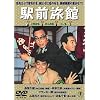 �쌀 �w�O���� [DVD]