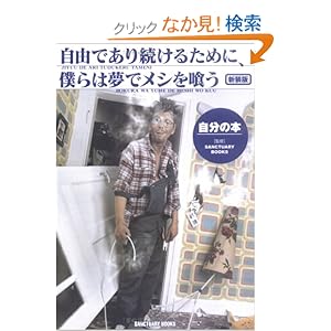 【クリックでお店のこの商品のページへ】SANCTUARY BOOKS |本