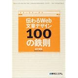 �`���Web���̓f�U�C��100�̓S���v�q �M���ɂ��