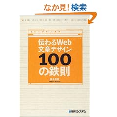 �`���Web���̓f�U�C��100�̓S��