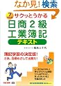 �T�N�b�Ƃ����� ����2���H�ƕ�L�e�L�X�g