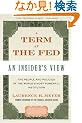 A Term at the Fed: An Insider's View